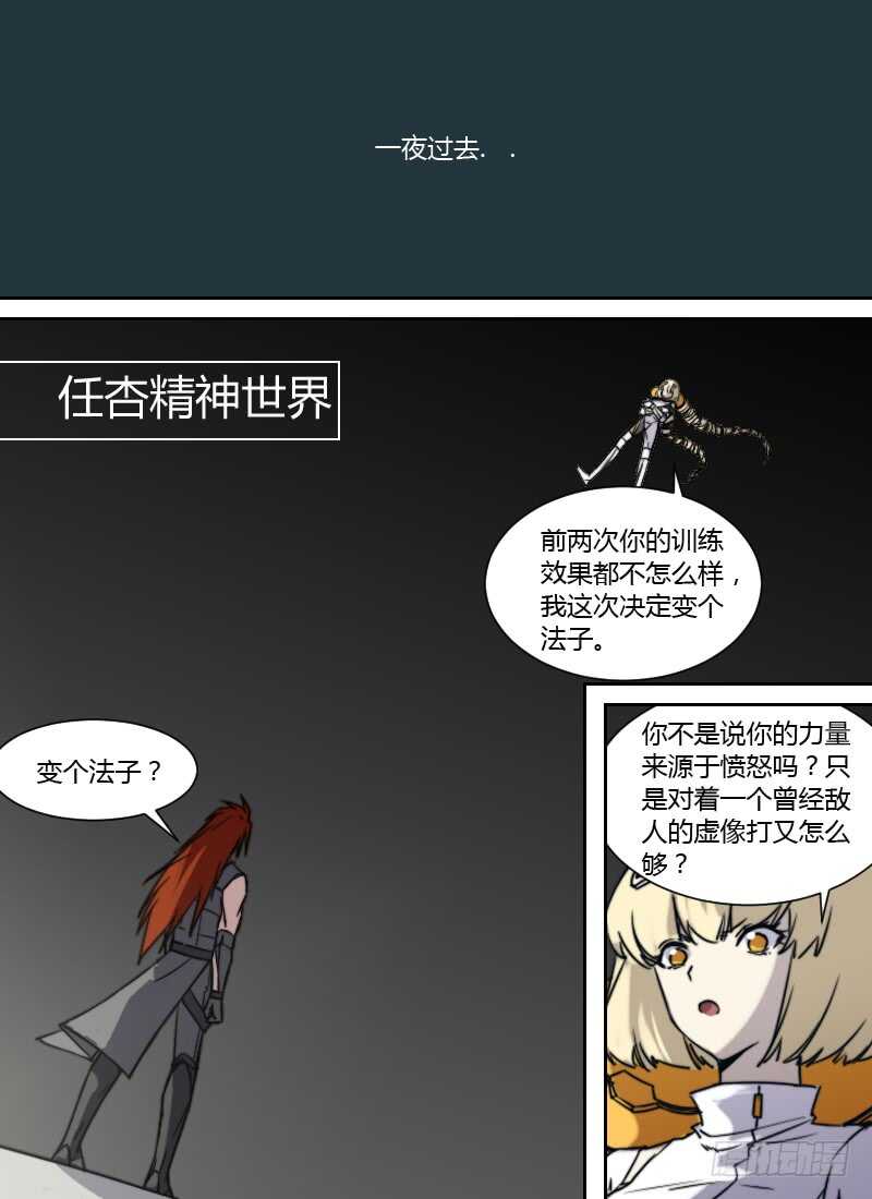 《时空幸存者》漫画最新章节第258话 黑暗中的光免费下拉式在线观看章节第【6】张图片