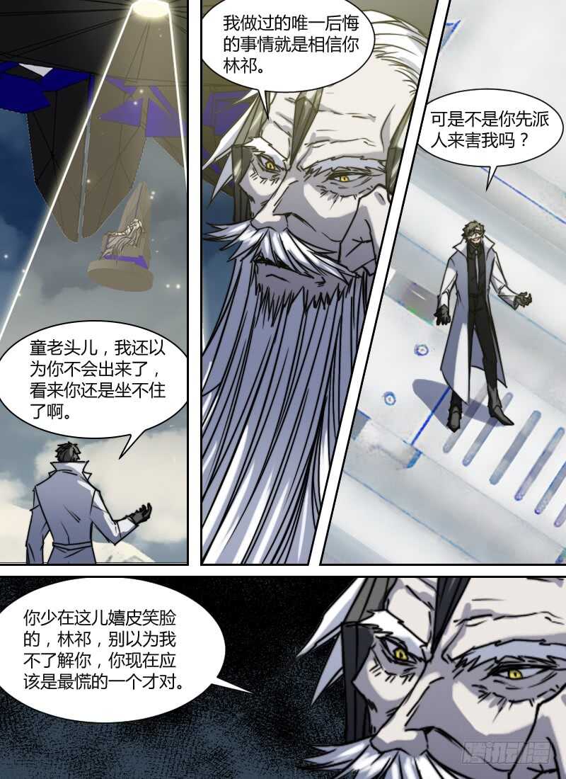 《时空幸存者》漫画最新章节第271话 时空大爆炸真相（上）免费下拉式在线观看章节第【10】张图片