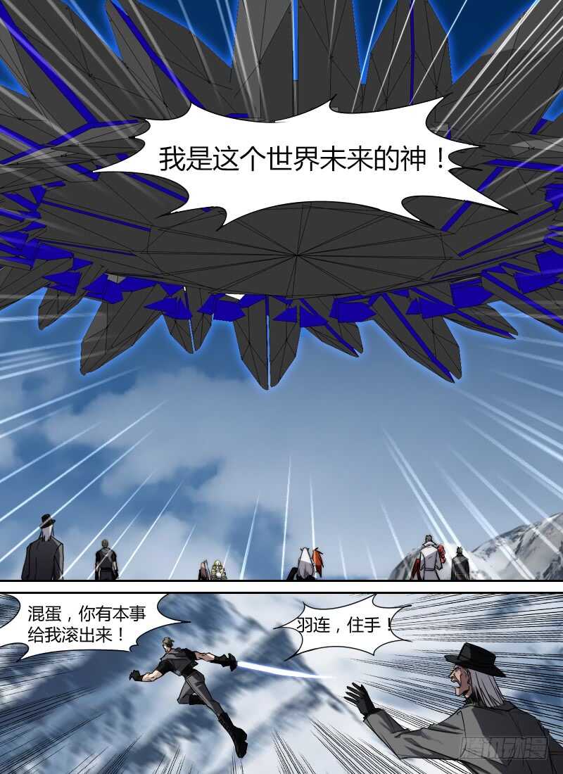 《时空幸存者》漫画最新章节第271话 时空大爆炸真相（上）免费下拉式在线观看章节第【6】张图片