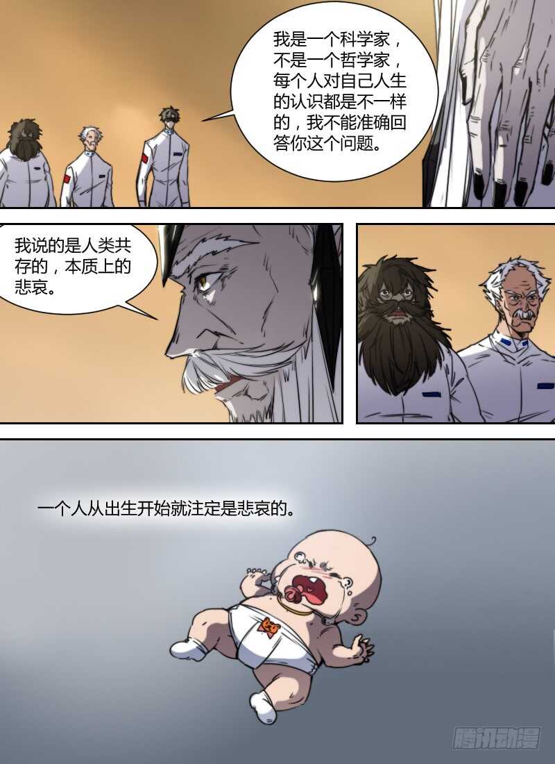 《时空幸存者》漫画最新章节第273话 永生免费下拉式在线观看章节第【4】张图片