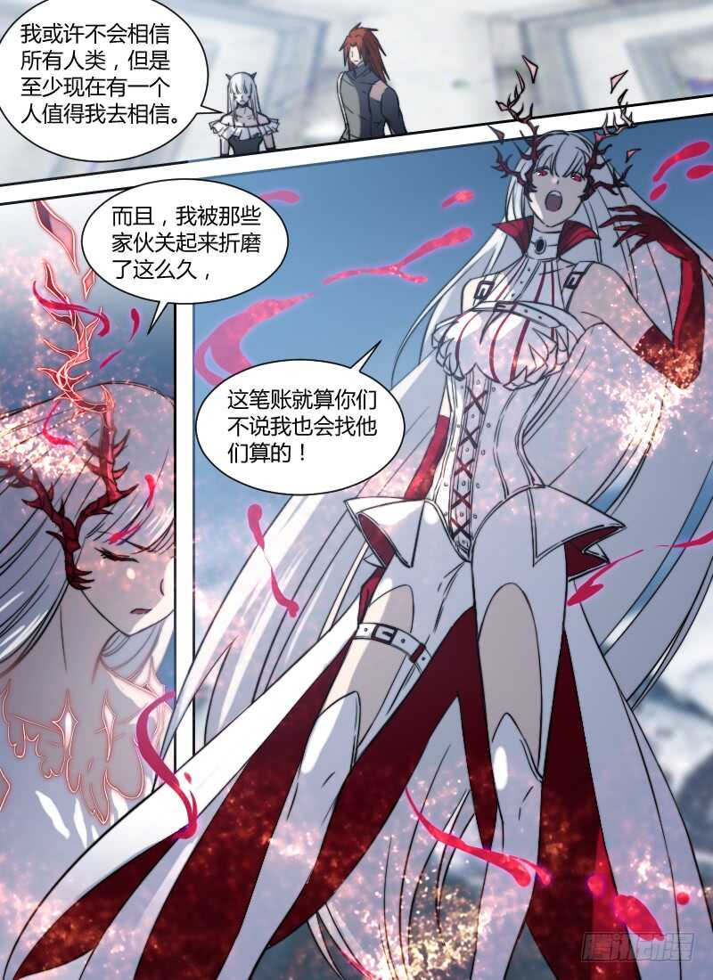 《时空幸存者》漫画最新章节第277话 棋子免费下拉式在线观看章节第【7】张图片