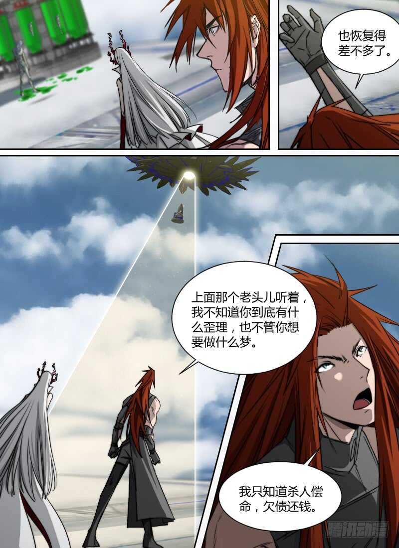 《时空幸存者》漫画最新章节第277话 棋子免费下拉式在线观看章节第【8】张图片