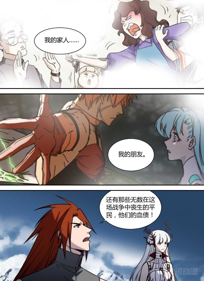 《时空幸存者》漫画最新章节第277话 棋子免费下拉式在线观看章节第【9】张图片