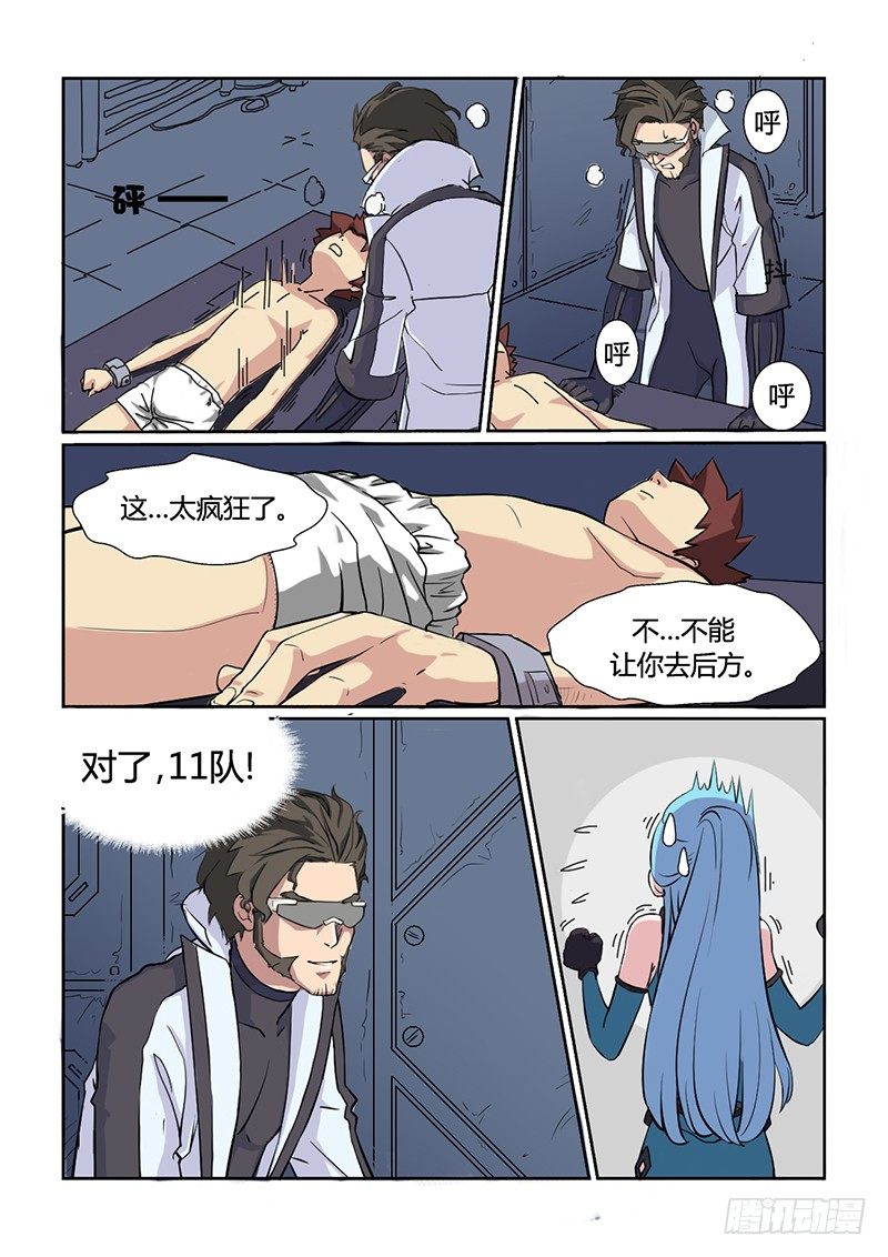 《时空幸存者》漫画最新章节第4话 异状？！免费下拉式在线观看章节第【19】张图片