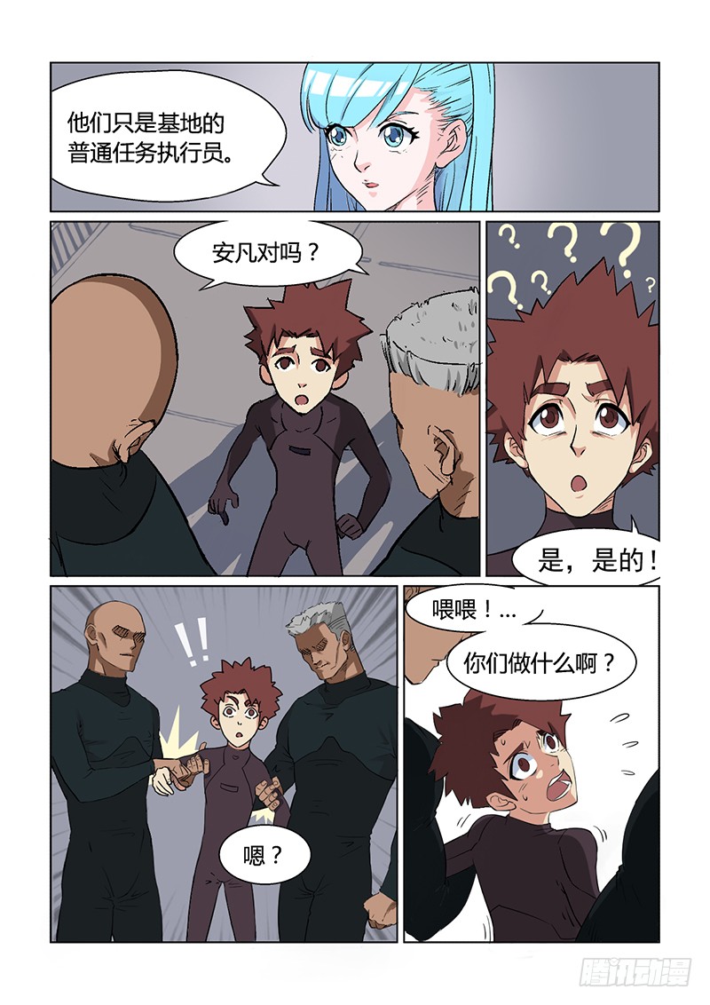 《时空幸存者》漫画最新章节第4话 异状？！免费下拉式在线观看章节第【2】张图片