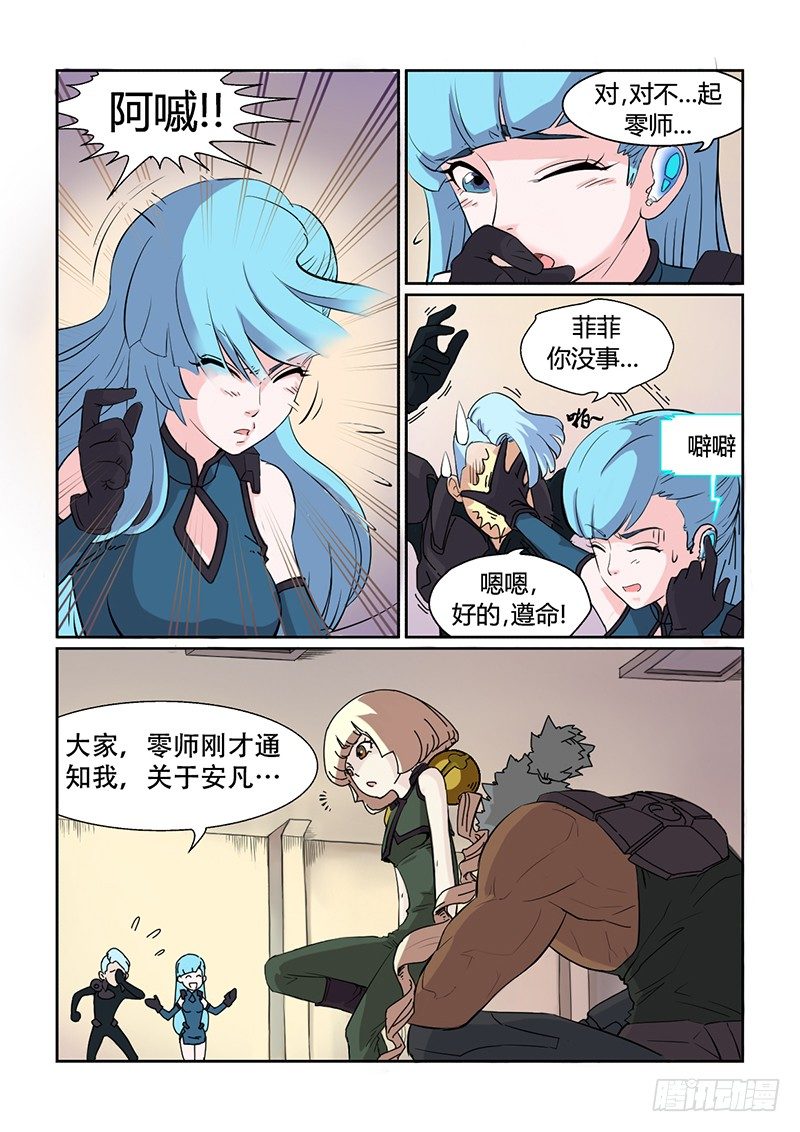 《时空幸存者》漫画最新章节第4话 异状？！免费下拉式在线观看章节第【20】张图片