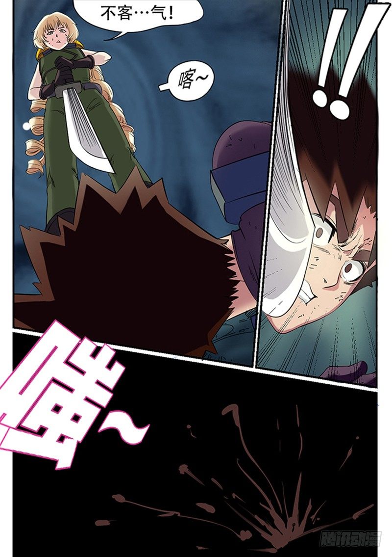 《时空幸存者》漫画最新章节第35话 相杀免费下拉式在线观看章节第【10】张图片