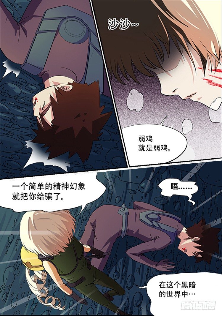 《时空幸存者》漫画最新章节第35话 相杀免费下拉式在线观看章节第【8】张图片