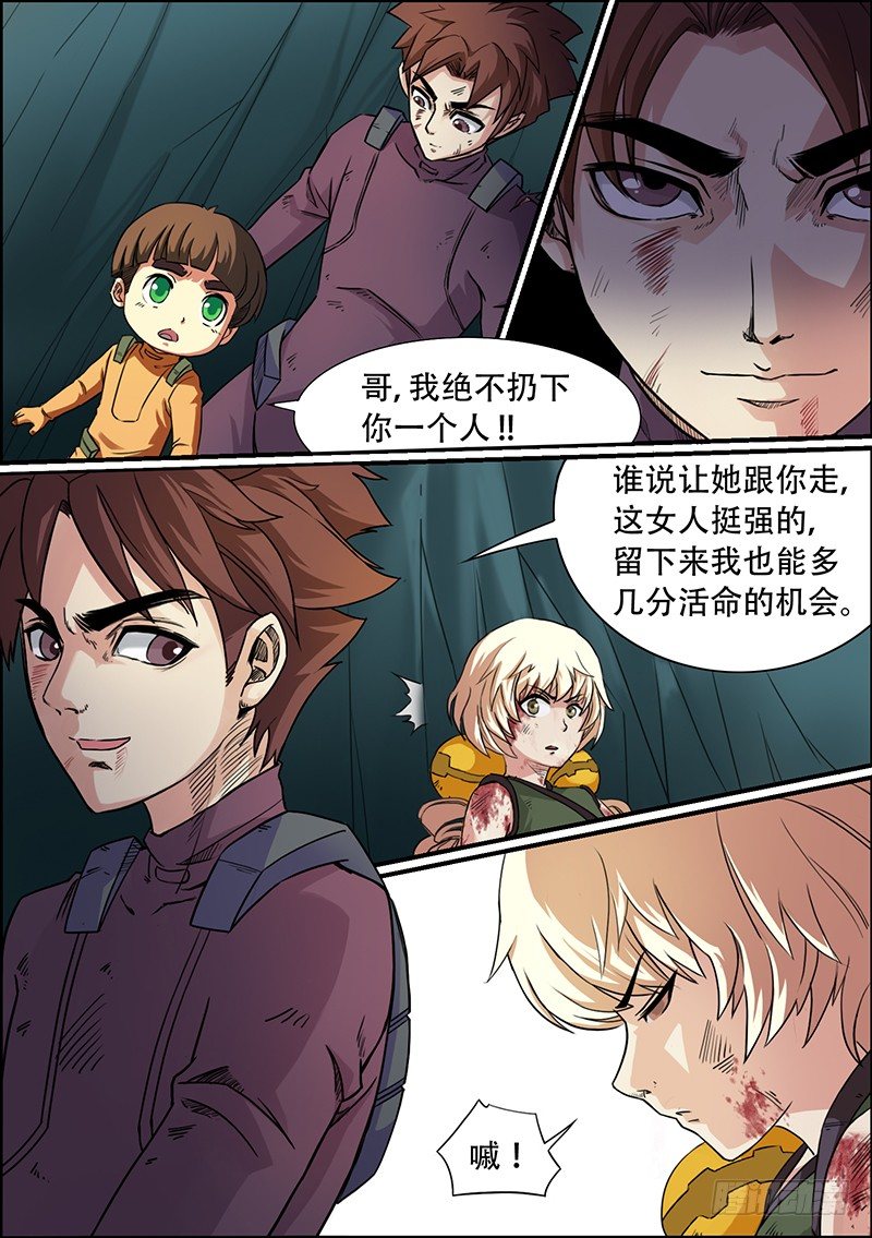 《时空幸存者》漫画最新章节第39话 诱饵免费下拉式在线观看章节第【7】张图片