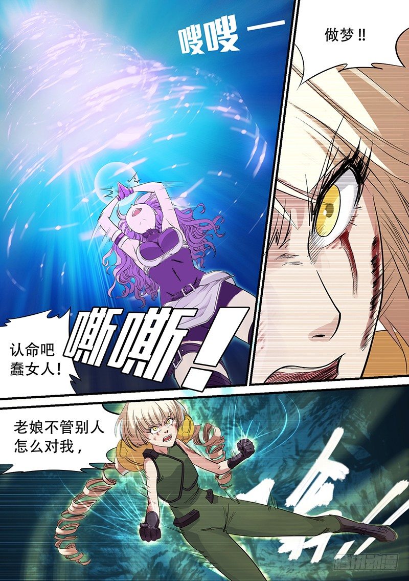 《时空幸存者》漫画最新章节第42话 过往免费下拉式在线观看章节第【7】张图片