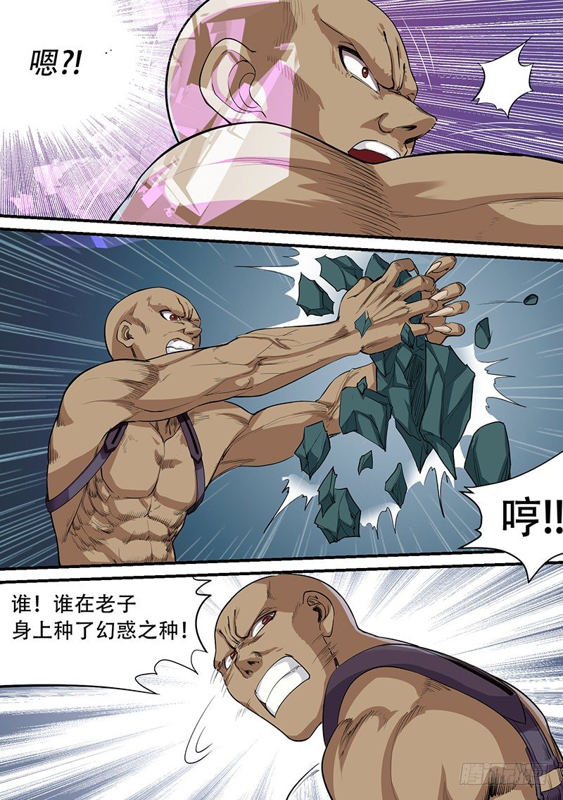 《时空幸存者》漫画最新章节第47话 亡命免费下拉式在线观看章节第【3】张图片