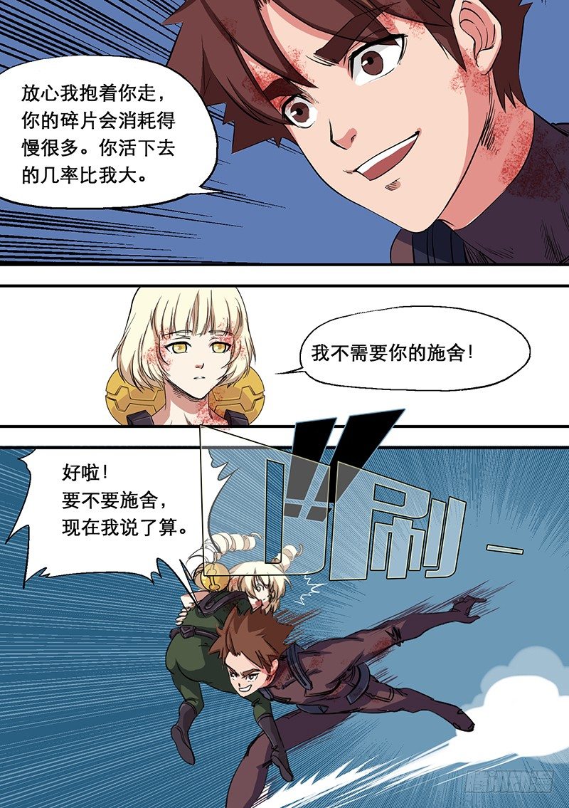 《时空幸存者》漫画最新章节第54话 结束免费下拉式在线观看章节第【2】张图片