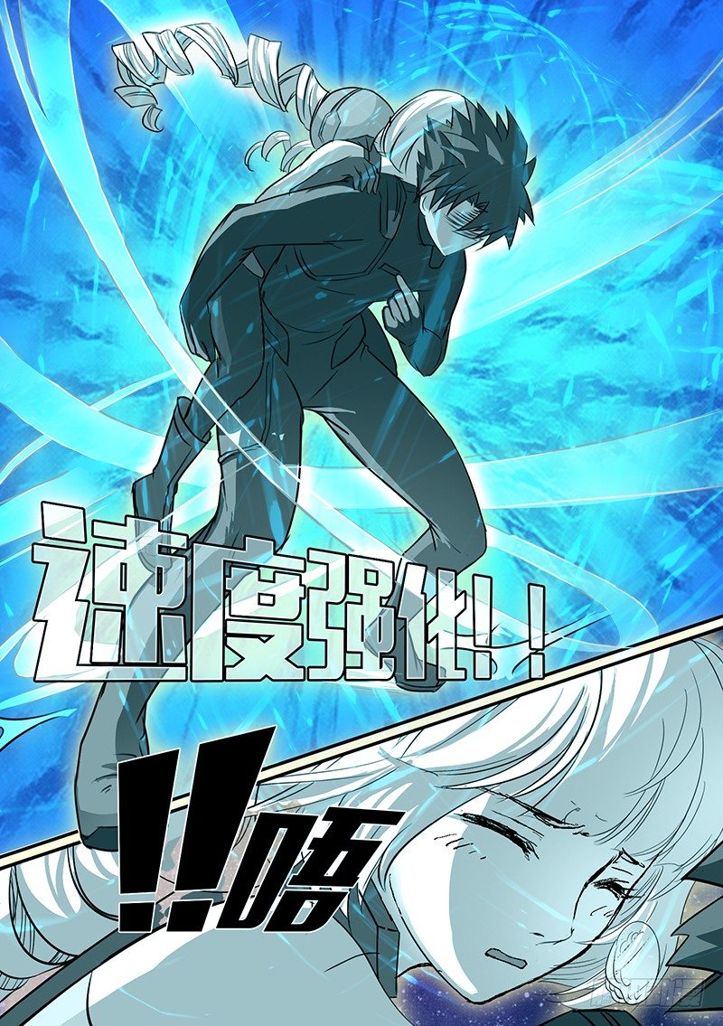 《时空幸存者》漫画最新章节第54话 结束免费下拉式在线观看章节第【6】张图片