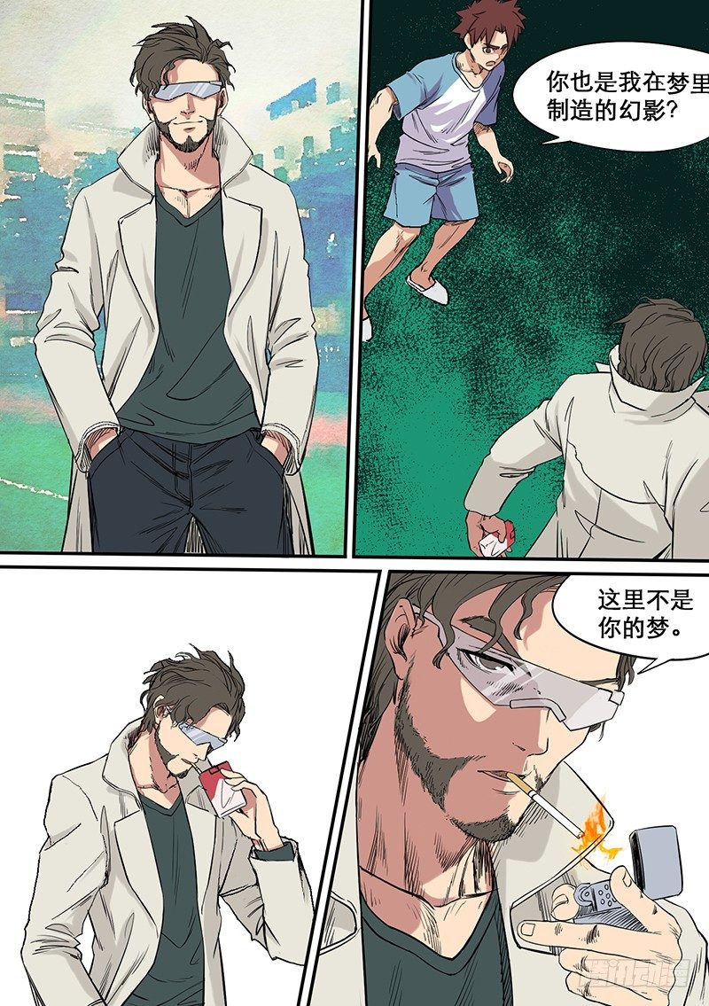 《时空幸存者》漫画最新章节第56话 彼岸免费下拉式在线观看章节第【11】张图片