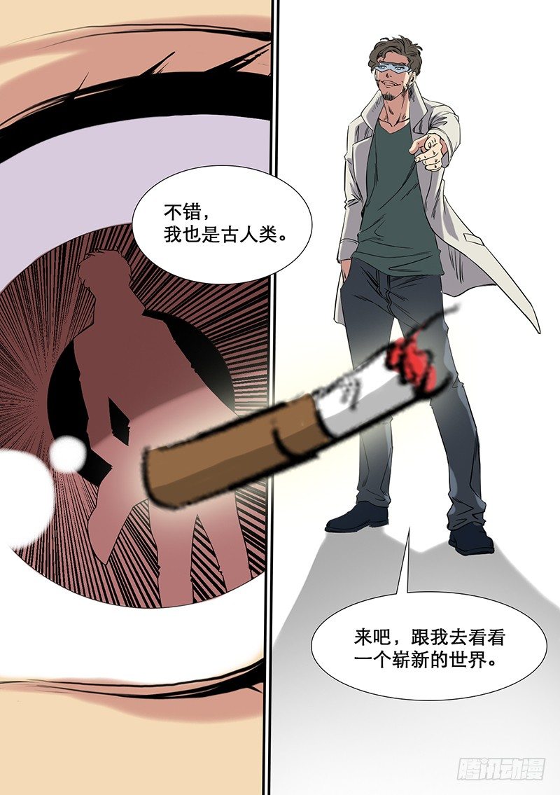 《时空幸存者》漫画最新章节第57话 自在之物免费下拉式在线观看章节第【9】张图片