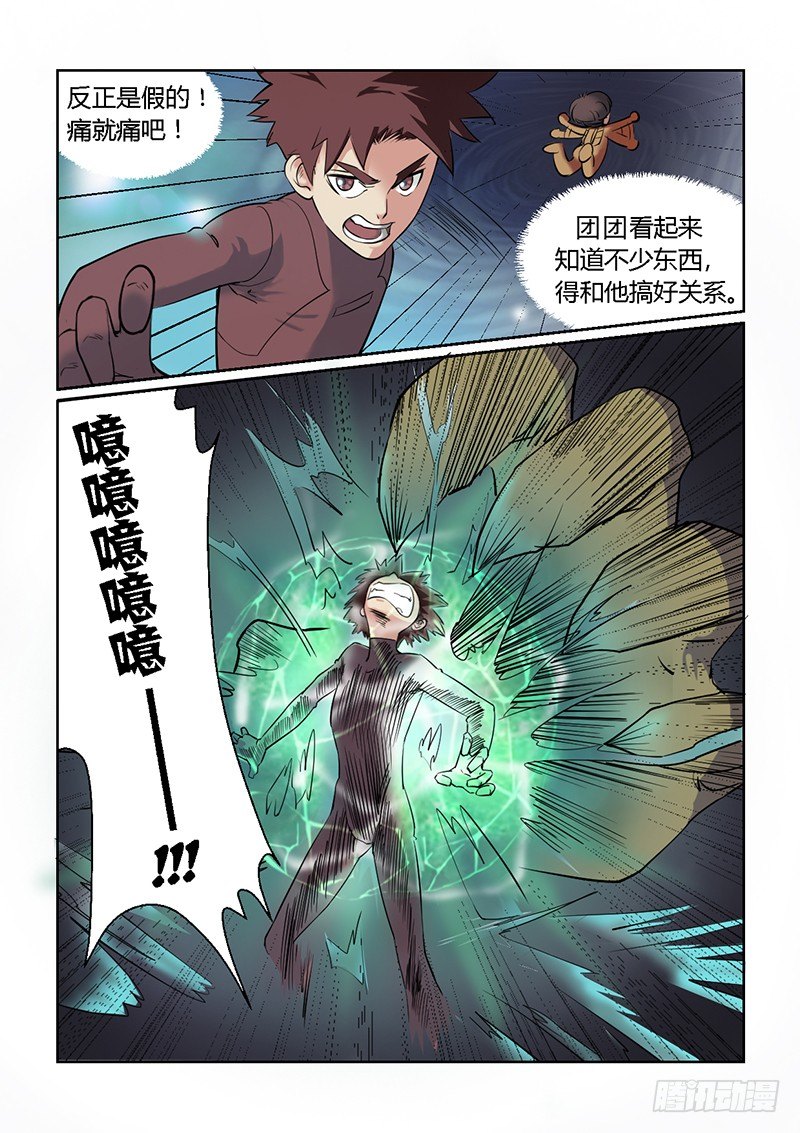 《时空幸存者》漫画最新章节第7话 坑爹啊（02）免费下拉式在线观看章节第【7】张图片