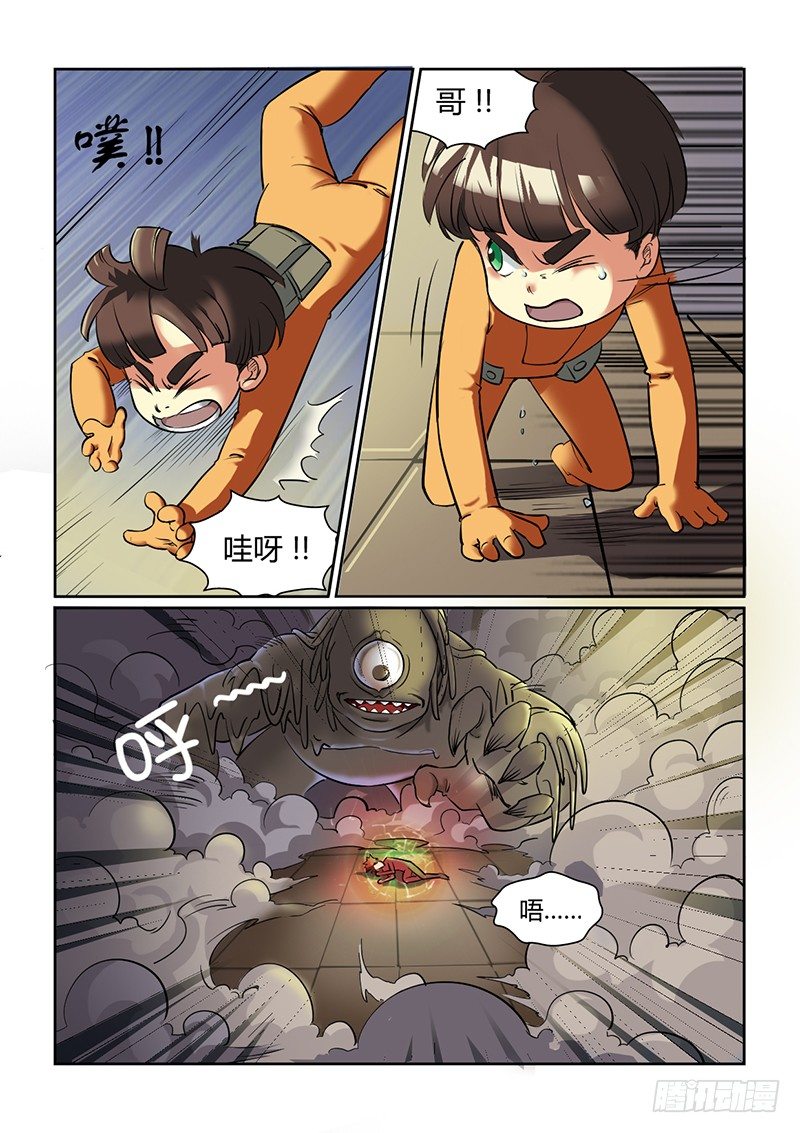 《时空幸存者》漫画最新章节第7话 坑爹啊（02）免费下拉式在线观看章节第【8】张图片