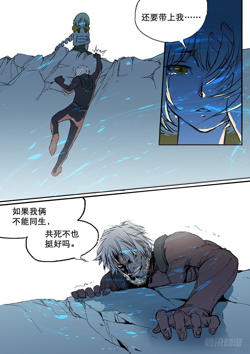 《时空幸存者》漫画最新章节第61话 共死免费下拉式在线观看章节第【10】张图片