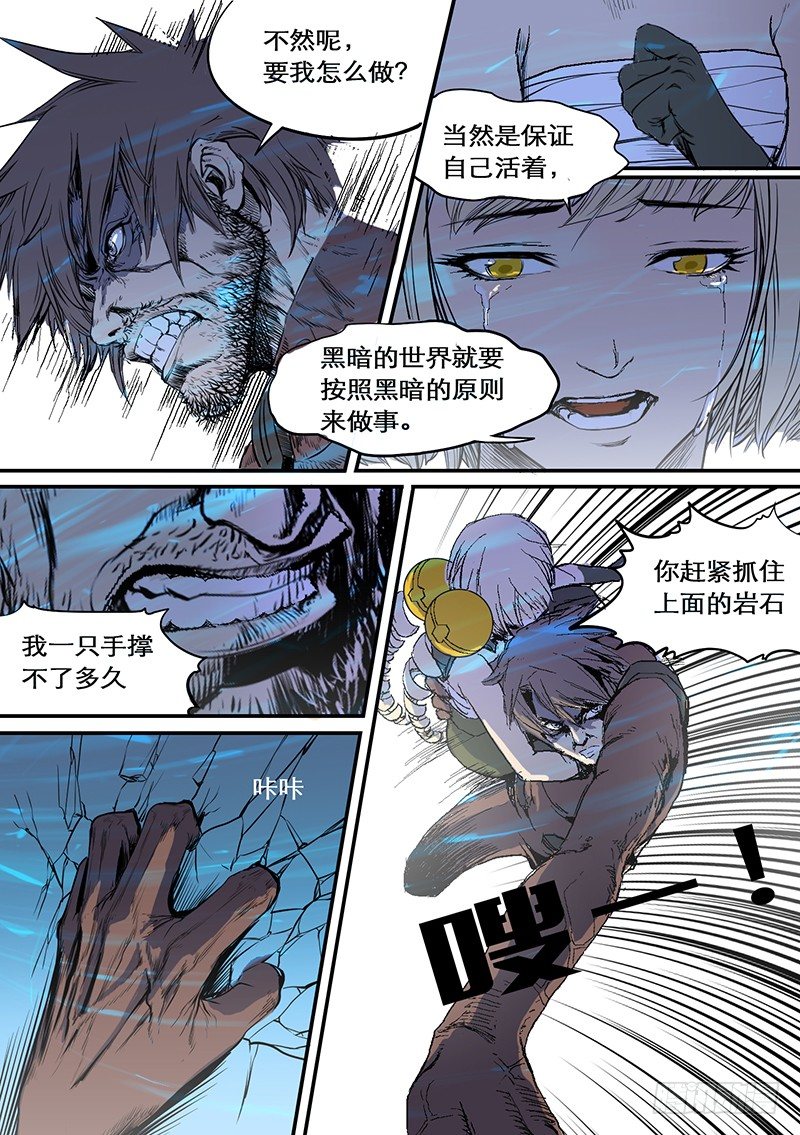 《时空幸存者》漫画最新章节第61话 共死免费下拉式在线观看章节第【4】张图片