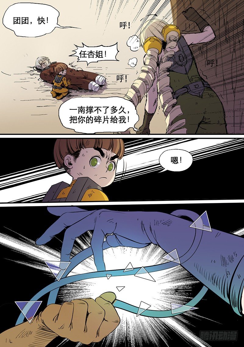 《时空幸存者》漫画最新章节第68话 天女免费下拉式在线观看章节第【3】张图片