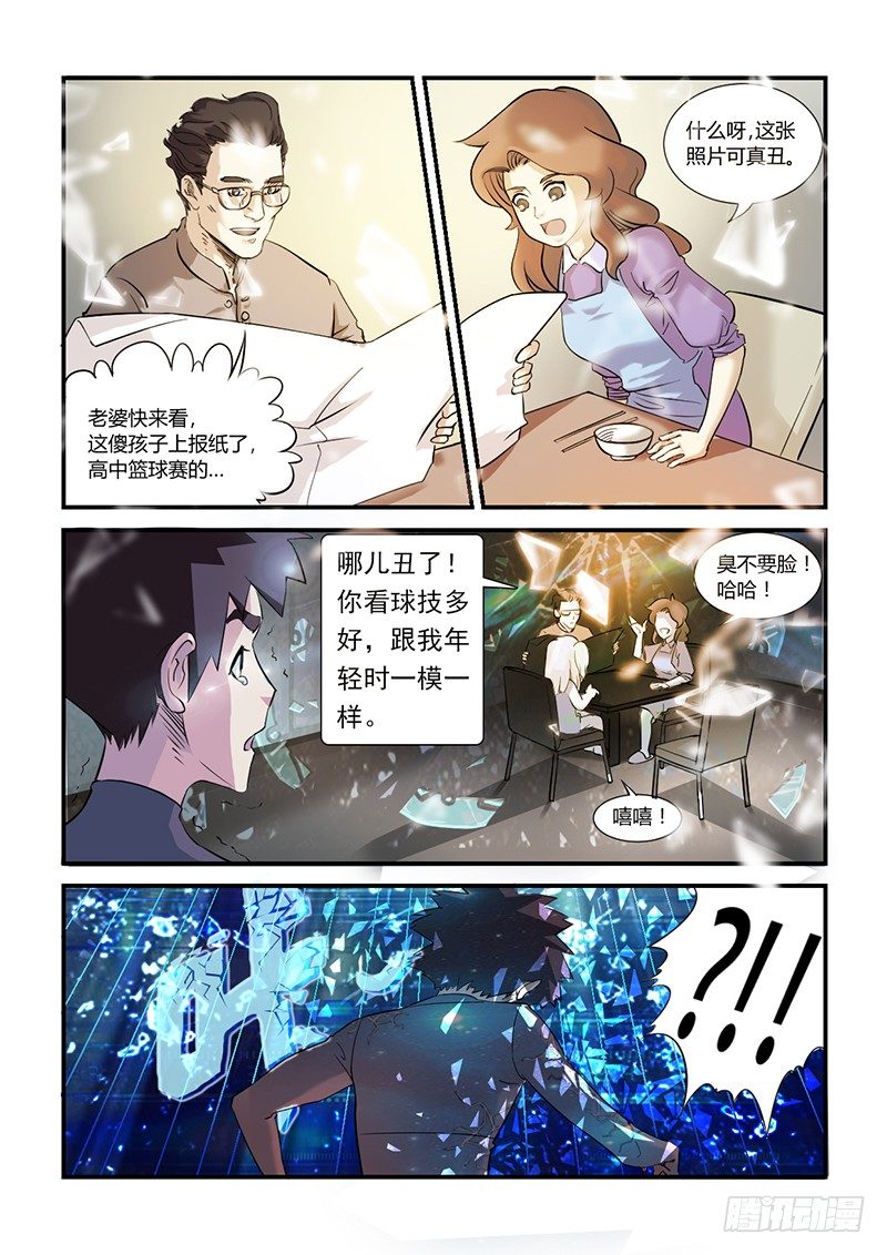 《时空幸存者》漫画最新章节第8话 要命的考核（01）免费下拉式在线观看章节第【2】张图片