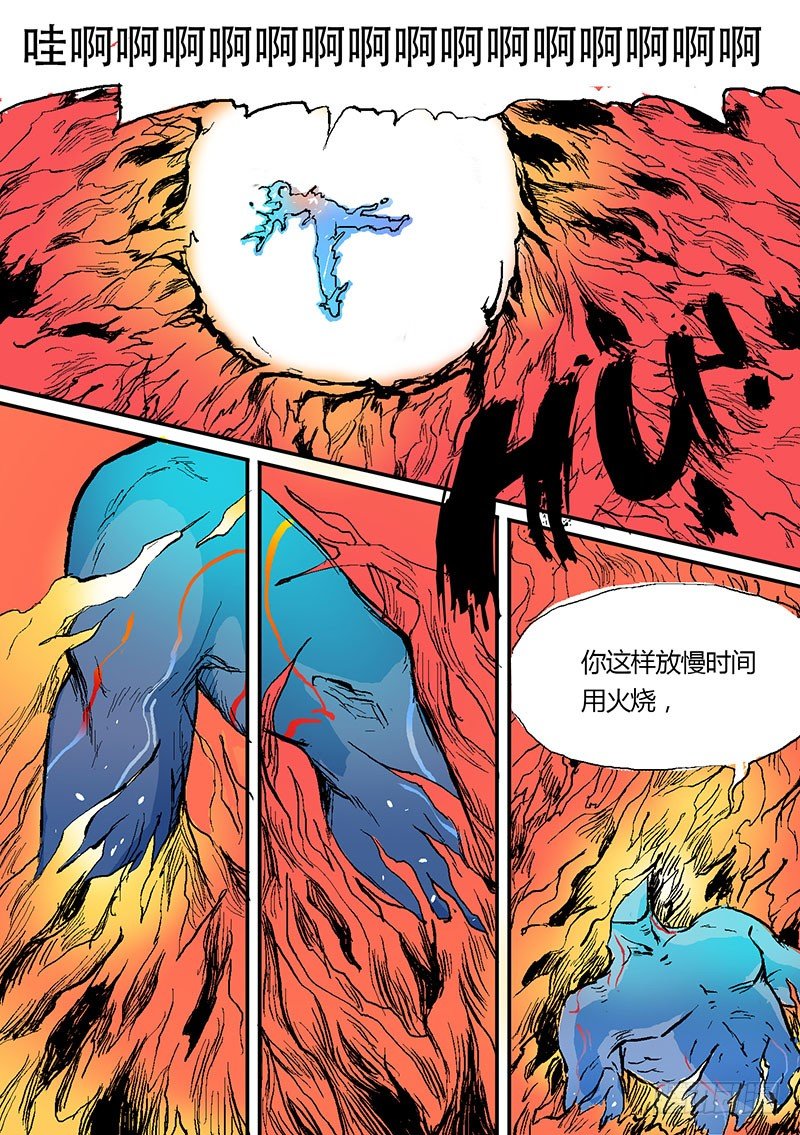 《时空幸存者》漫画最新章节第73话 重生免费下拉式在线观看章节第【5】张图片