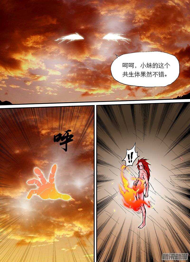 《时空幸存者》漫画最新章节第76话 王免费下拉式在线观看章节第【10】张图片