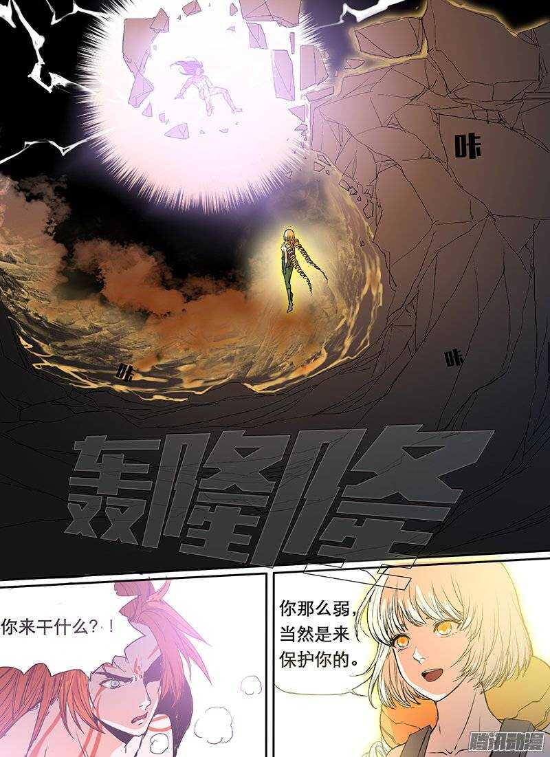 《时空幸存者》漫画最新章节第77话 为你免费下拉式在线观看章节第【10】张图片