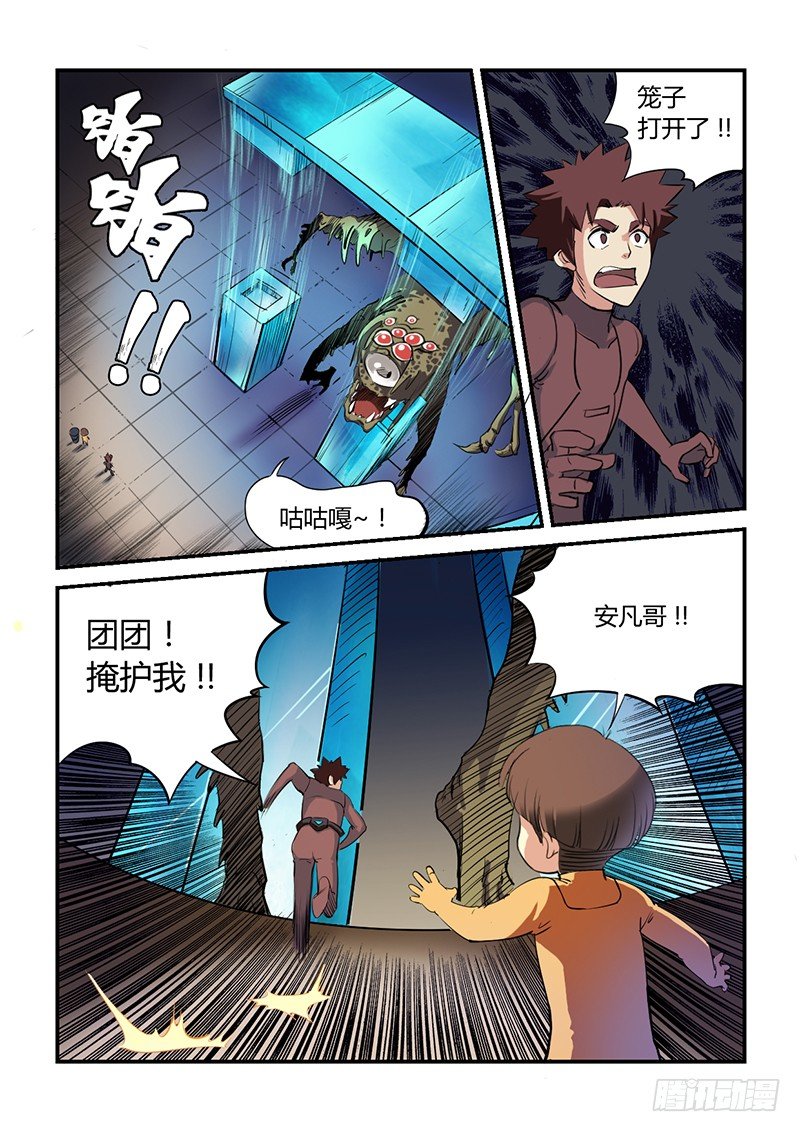 《时空幸存者》漫画最新章节第9话 要命的考核（02）免费下拉式在线观看章节第【6】张图片