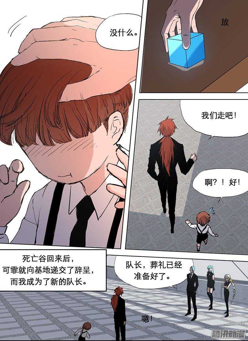 《时空幸存者》漫画最新章节第81话 葬礼免费下拉式在线观看章节第【2】张图片