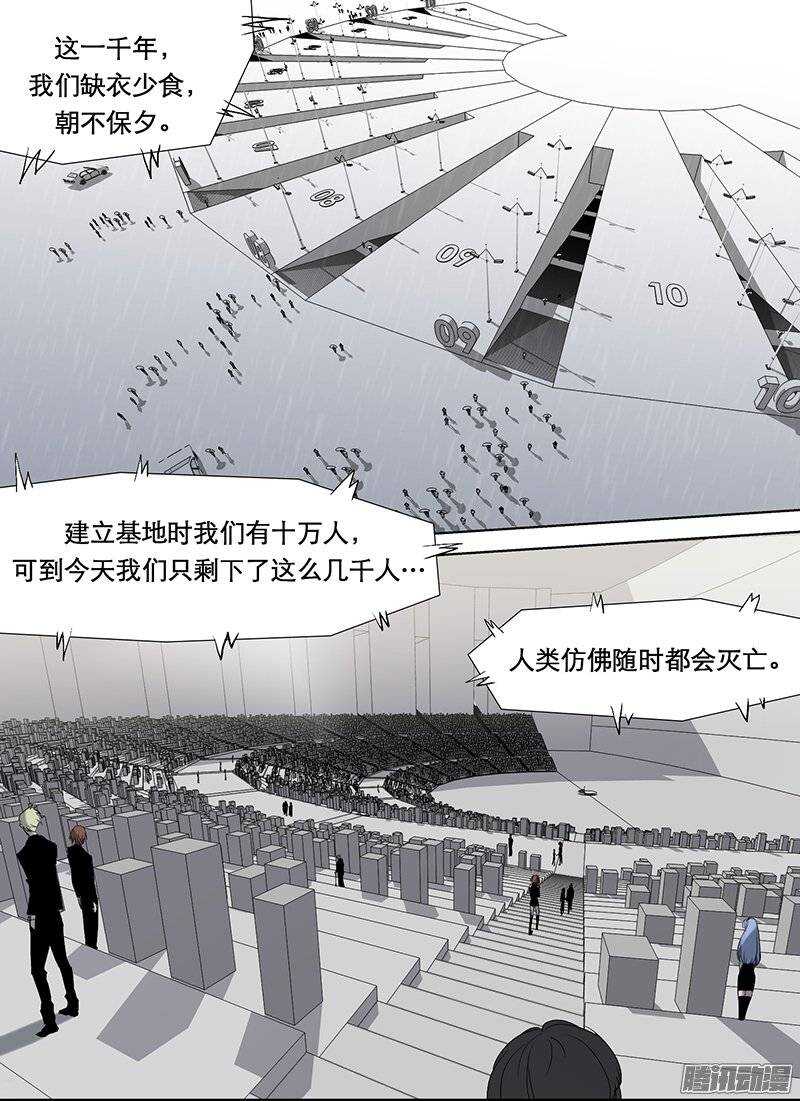 《时空幸存者》漫画最新章节第81话 葬礼免费下拉式在线观看章节第【4】张图片