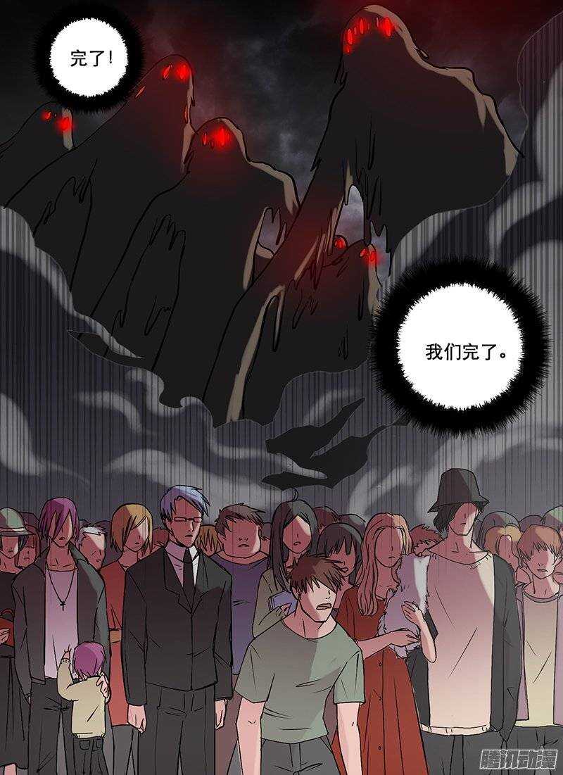 《时空幸存者》漫画最新章节第85话 破城下免费下拉式在线观看章节第【16】张图片