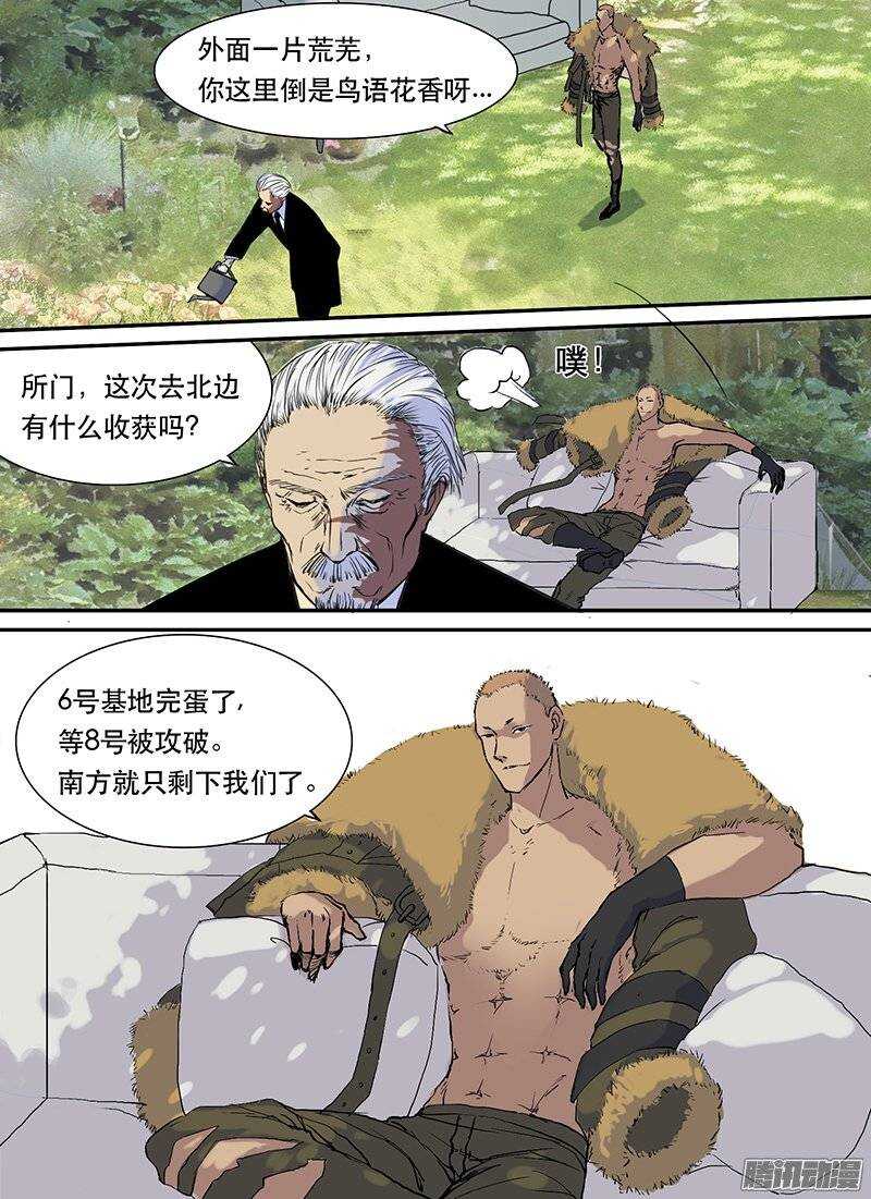 《时空幸存者》漫画最新章节第86话 围困免费下拉式在线观看章节第【2】张图片