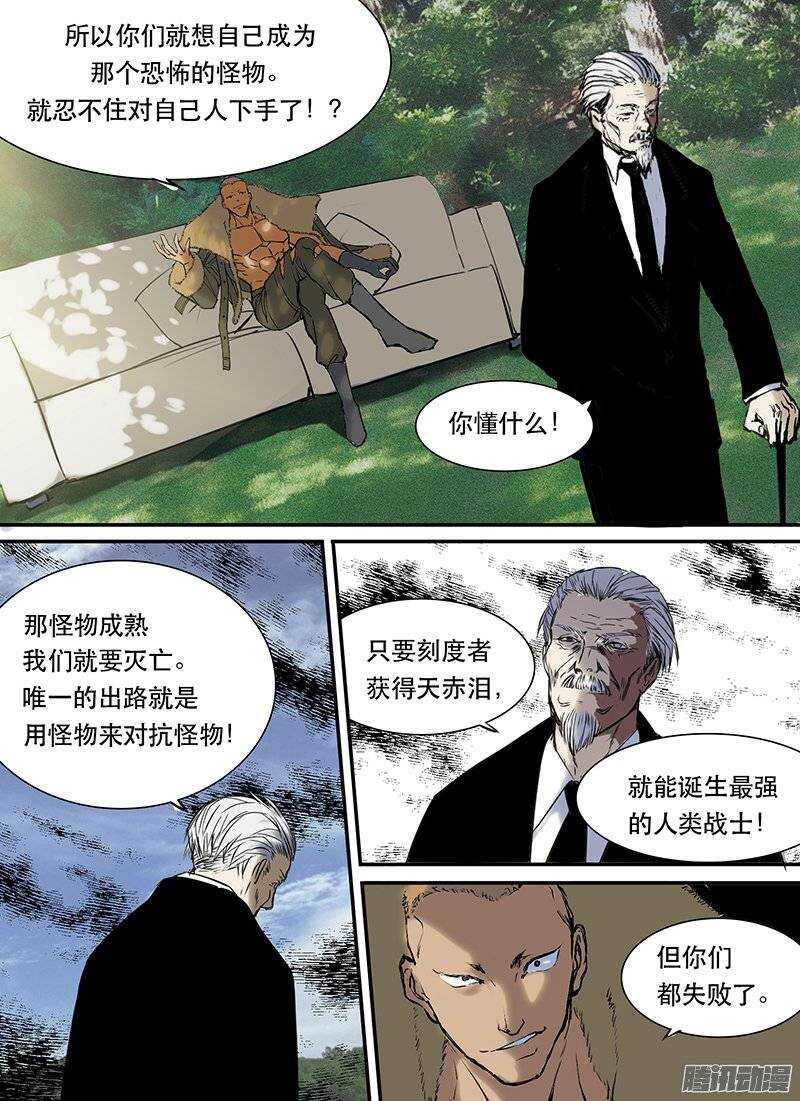 《时空幸存者》漫画最新章节第86话 围困免费下拉式在线观看章节第【5】张图片