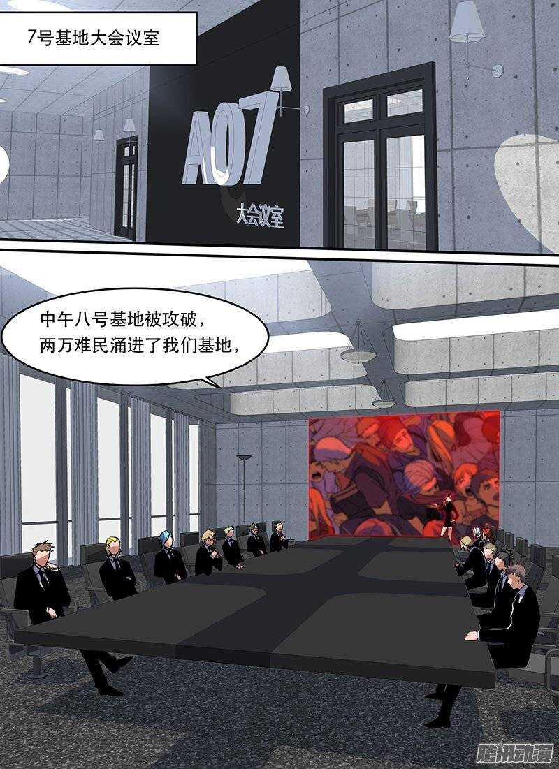 《时空幸存者》漫画最新章节第86话 围困免费下拉式在线观看章节第【8】张图片