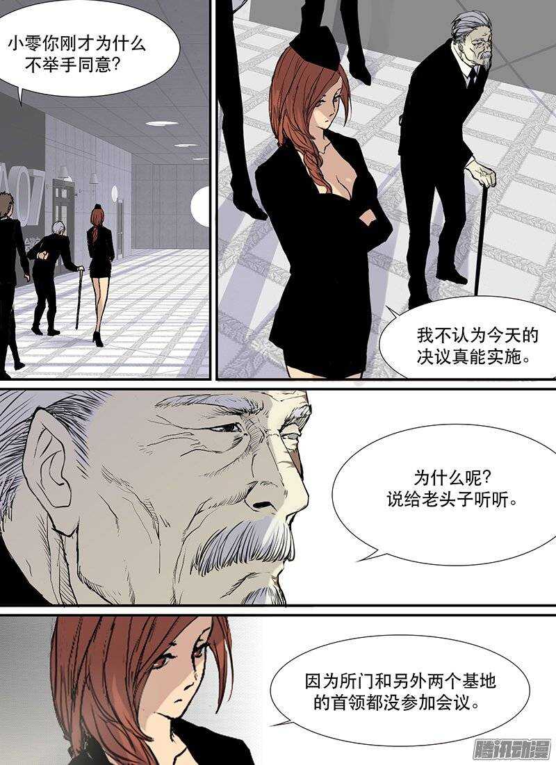 《时空幸存者》漫画最新章节第87话 天启免费下拉式在线观看章节第【11】张图片