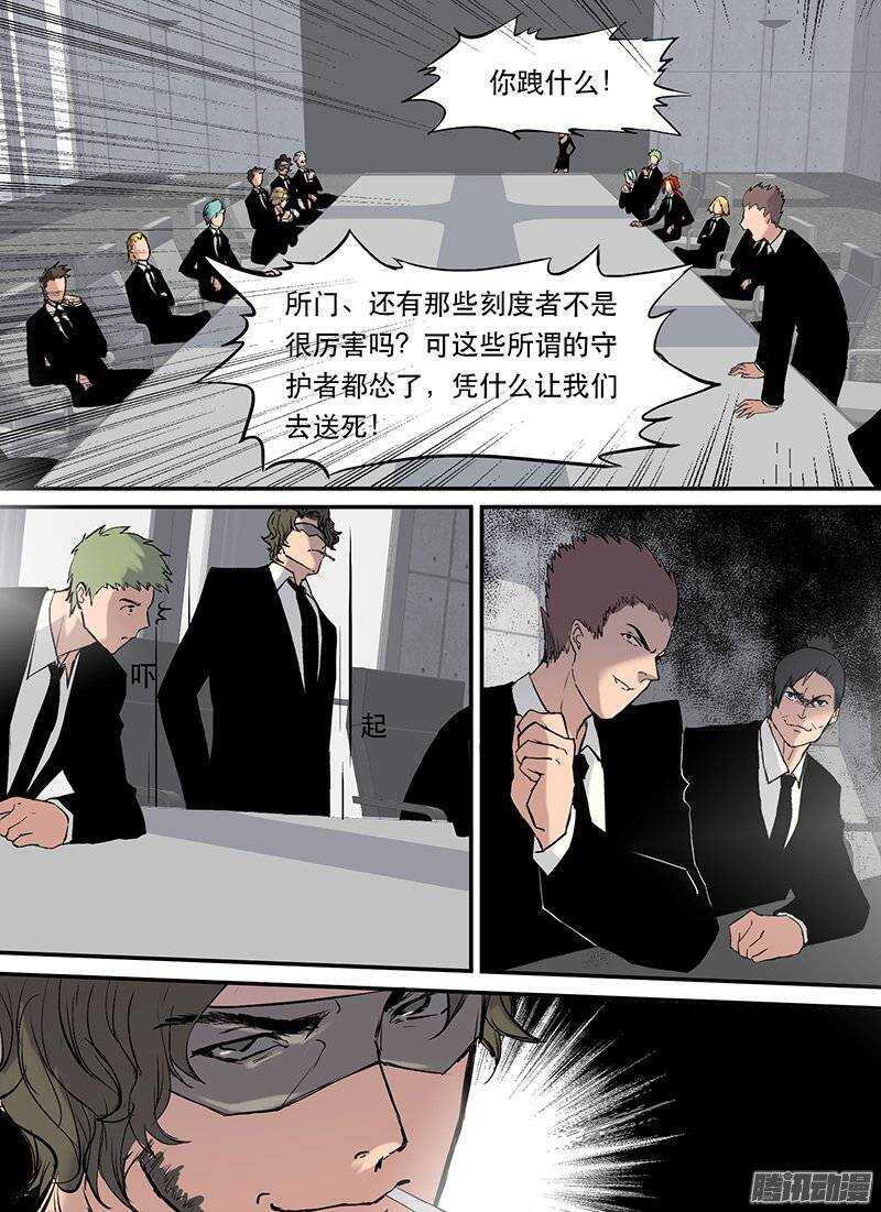 《时空幸存者》漫画最新章节第87话 天启免费下拉式在线观看章节第【3】张图片