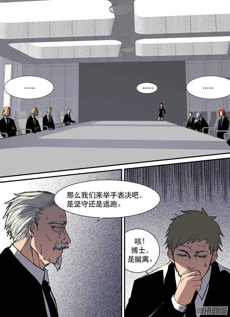 《时空幸存者》漫画最新章节第87话 天启免费下拉式在线观看章节第【6】张图片