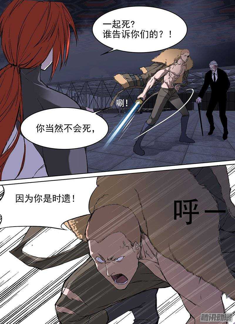 《时空幸存者》漫画最新章节第94话 双态免费下拉式在线观看章节第【6】张图片