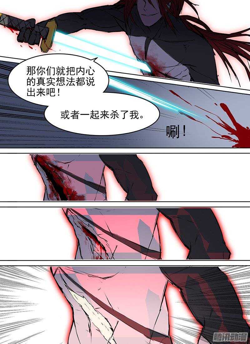 《时空幸存者》漫画最新章节第94话 双态免费下拉式在线观看章节第【9】张图片