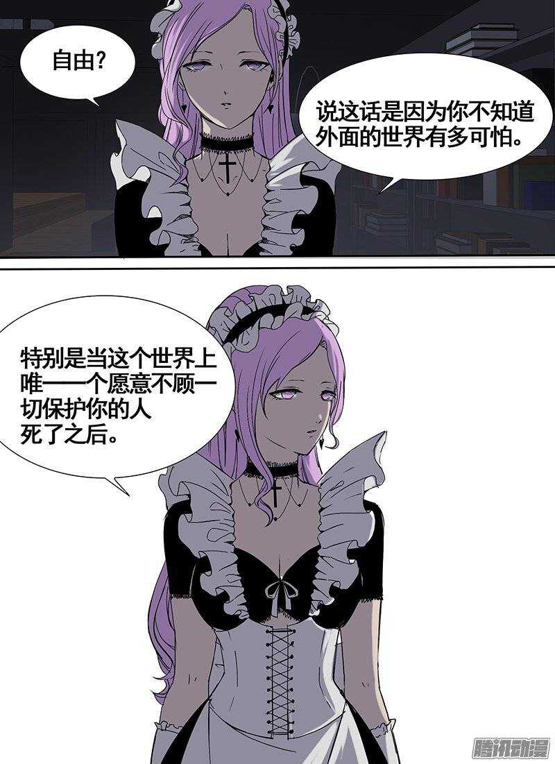 《时空幸存者》漫画最新章节第96话 杀个人免费下拉式在线观看章节第【10】张图片