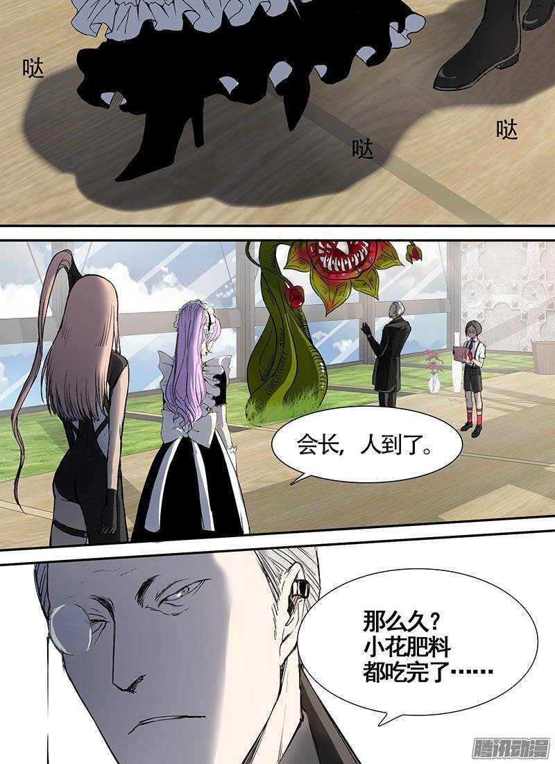 《时空幸存者》漫画最新章节第96话 杀个人免费下拉式在线观看章节第【12】张图片