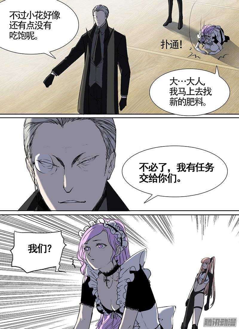 《时空幸存者》漫画最新章节第96话 杀个人免费下拉式在线观看章节第【13】张图片