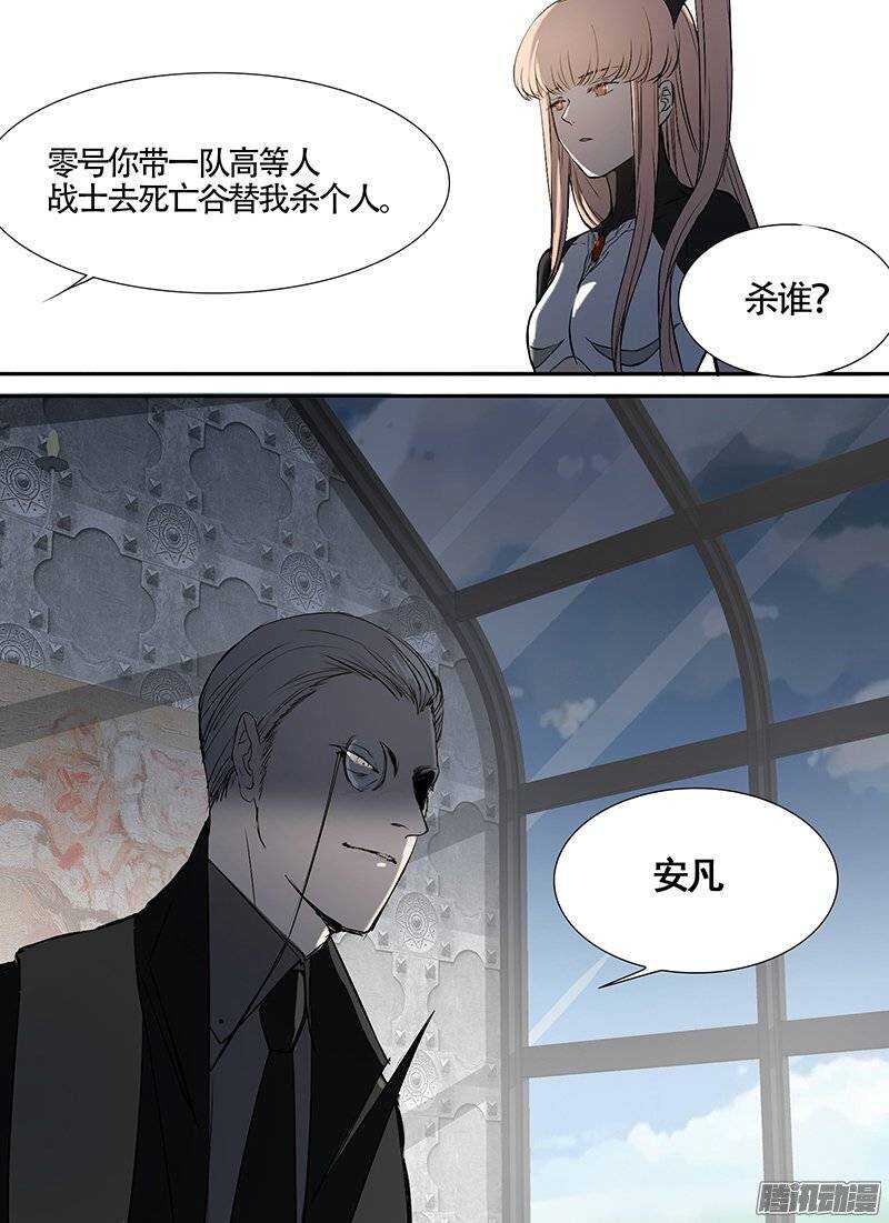 《时空幸存者》漫画最新章节第96话 杀个人免费下拉式在线观看章节第【15】张图片