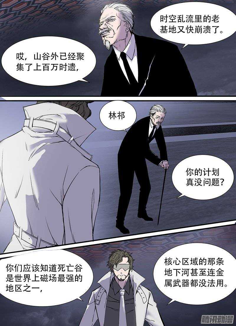 《时空幸存者》漫画最新章节第98话 她它免费下拉式在线观看章节第【2】张图片