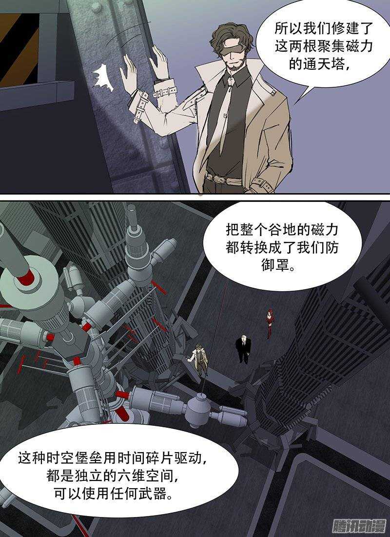 《时空幸存者》漫画最新章节第98话 她它免费下拉式在线观看章节第【3】张图片