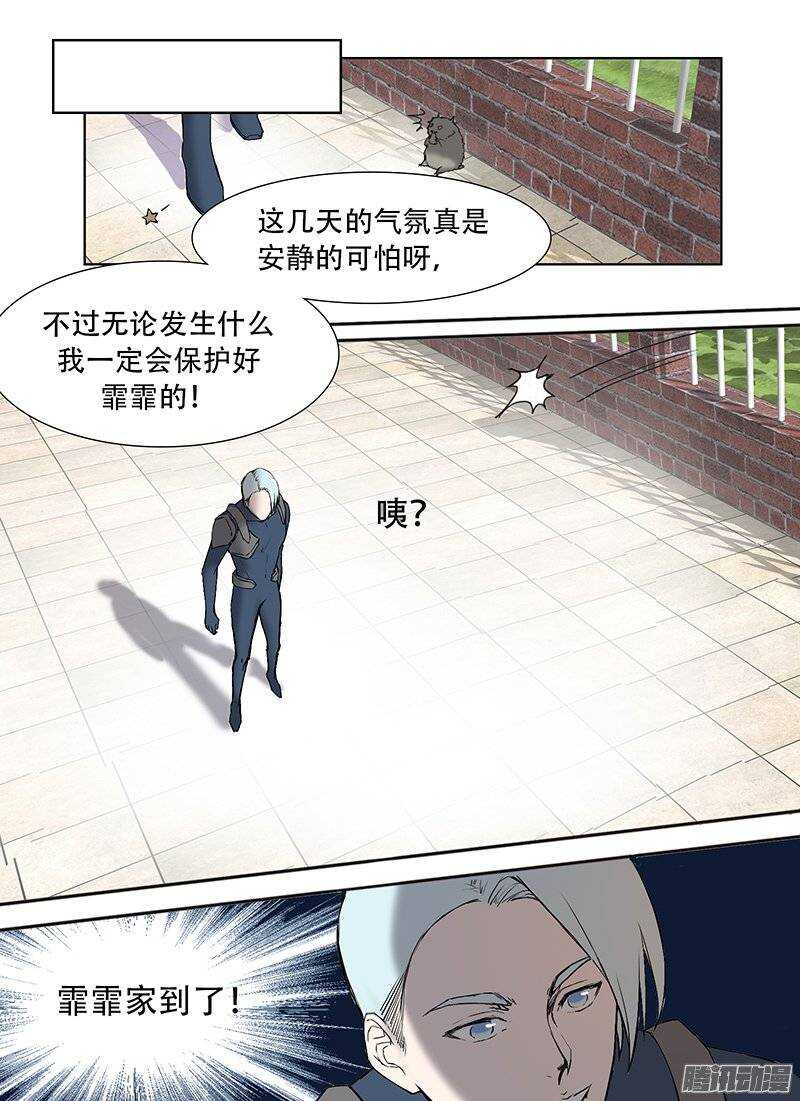 《时空幸存者》漫画最新章节第98话 她它免费下拉式在线观看章节第【6】张图片