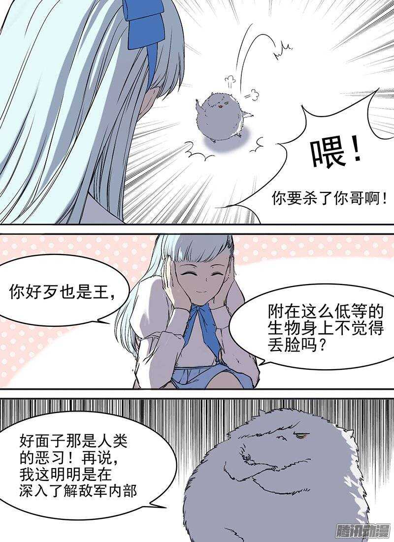 《时空幸存者》漫画最新章节第98话 她它免费下拉式在线观看章节第【8】张图片