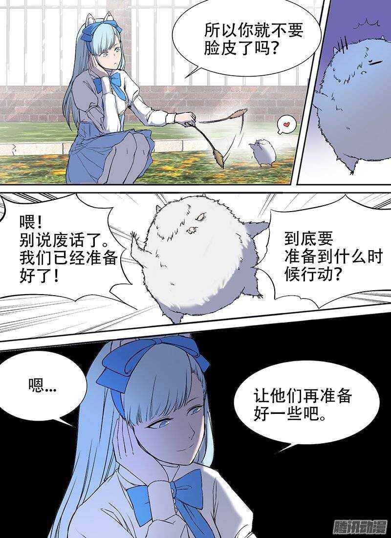 《时空幸存者》漫画最新章节第98话 她它免费下拉式在线观看章节第【9】张图片