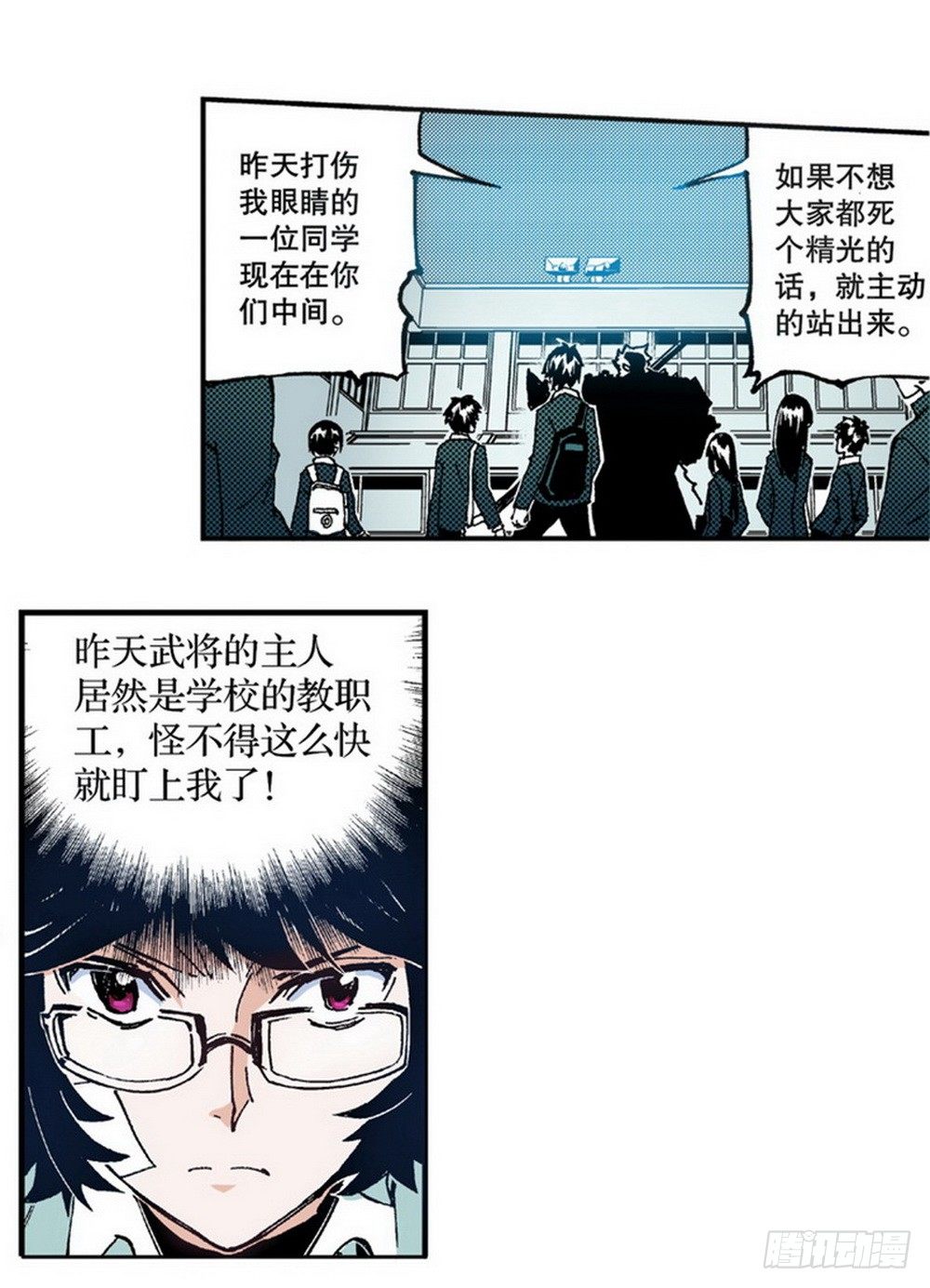 《侍灵演武》漫画最新章节第4章 降与战 死与生 01免费下拉式在线观看章节第【13】张图片